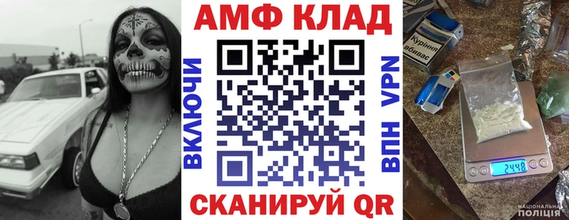Амфетамин 97%  Мезень 
