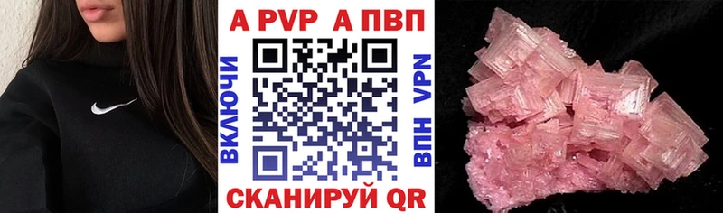 A-PVP Соль  где купить наркотик  Мезень 