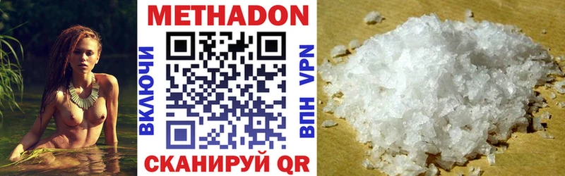 Метадон methadone  Мезень 
